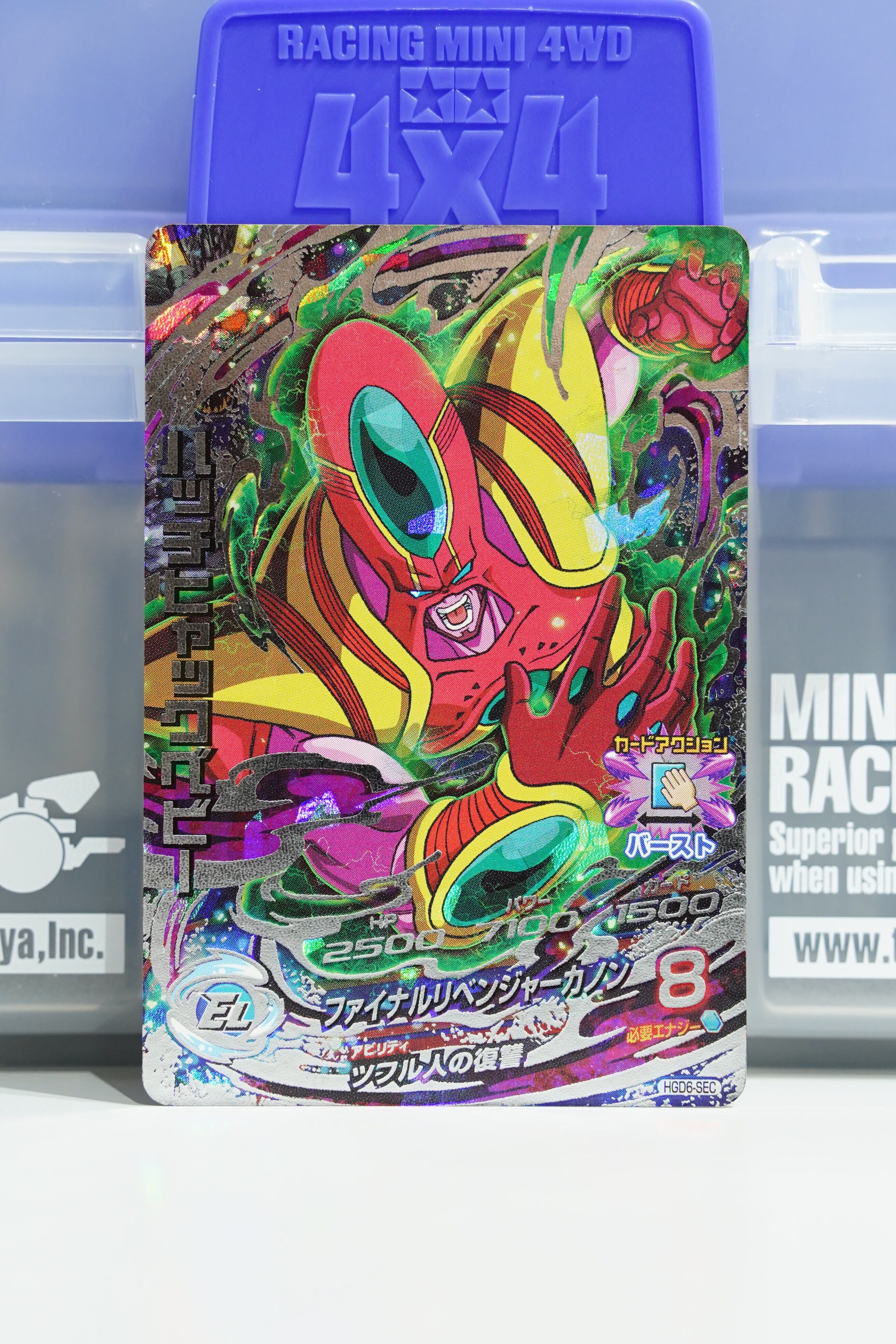 HGD6-SEC ハッチヒャックベビー SEC ☆4 スーパードラゴンボールヒーローズ GDM6弾(2016年11月稼働)