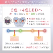 雪音企画共同開発 ゼルV2