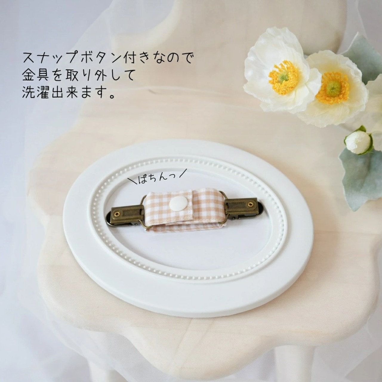 名入れ 肩紐クリップ ギンガムチェック チェストクリップ サロペットクリップ マルチクリップ ショルダーストラップ ブランケットクリップ 固定クリップ 赤ちゃん ベビー キッズ 服 オーバーオール サロペット ずれ防止 男の子 女の子 可愛い 出産祝い 人気 0歳 1歳 2歳