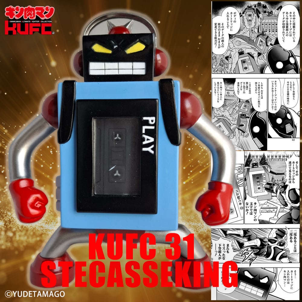 キン肉マン・サイクロンジョー・ミスターカーメン②未開封品！ サイクロンジョー CYCLONEJOE キン肉マンやウルトラマンのフィギュアや