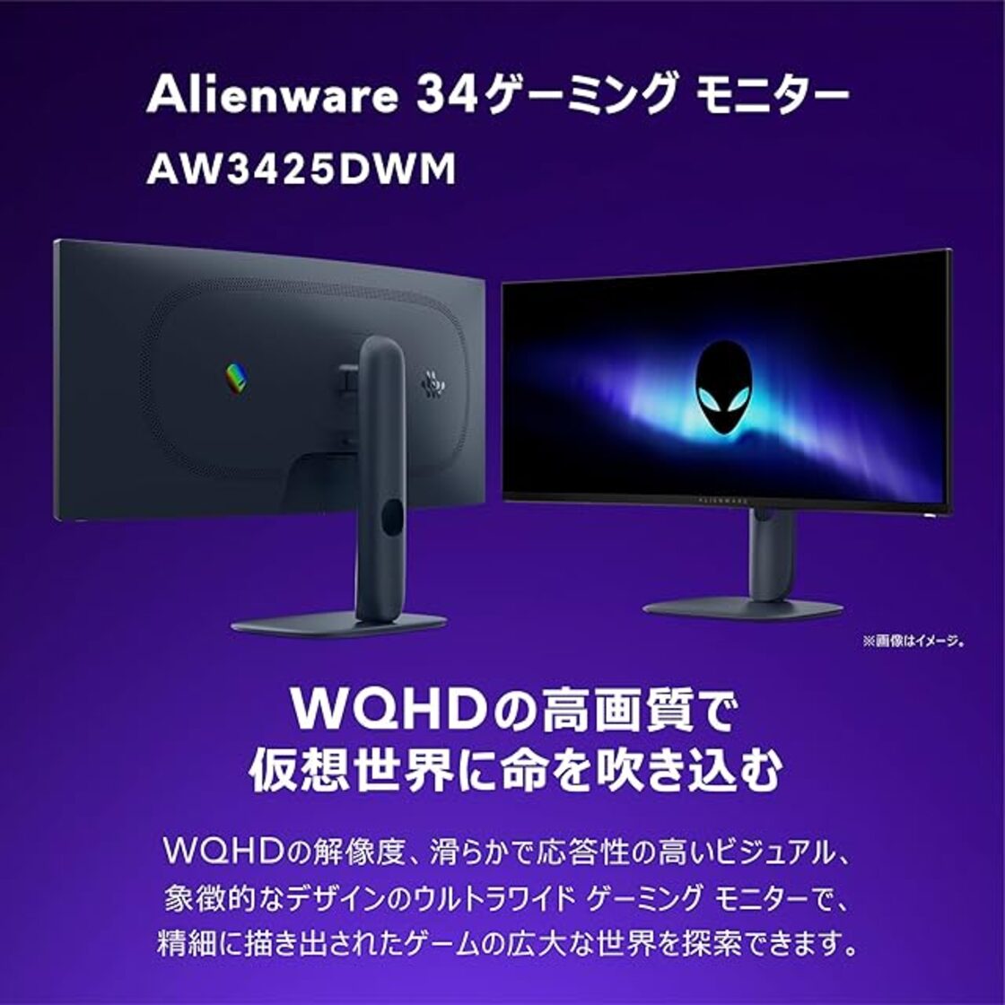 在庫セール』【.co.jp限定】Dell AW3425DWM-A 34インチ 曲面 Alienware
