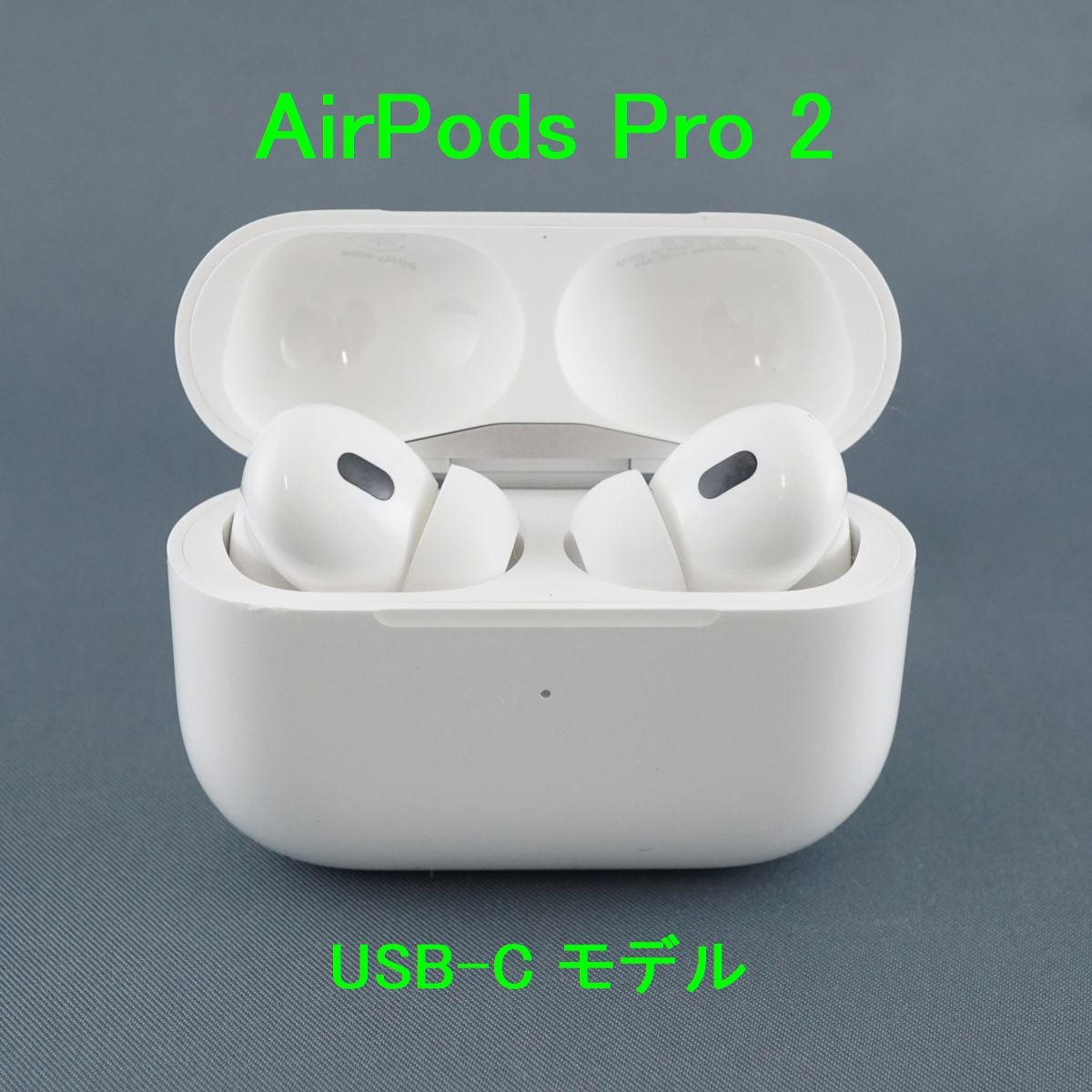 Apple AirPods Pro 2 右イヤホンのみ USED品 エアーポッズ プロ R 片耳