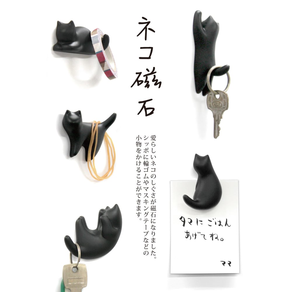 猫マグネット(ネコ磁石)全10種類 | マスノヤ衣料品店・マスノヤ猫雑貨店