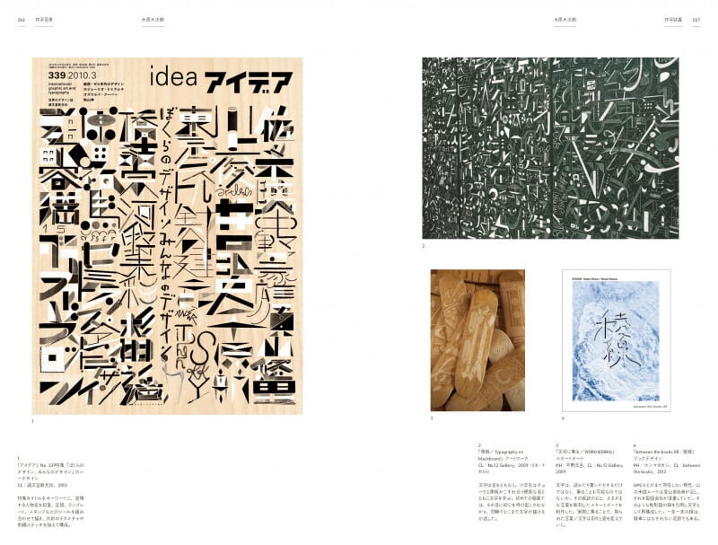 増補新装版 作字百景 ニュー日本もじデザイン | ムニブックス