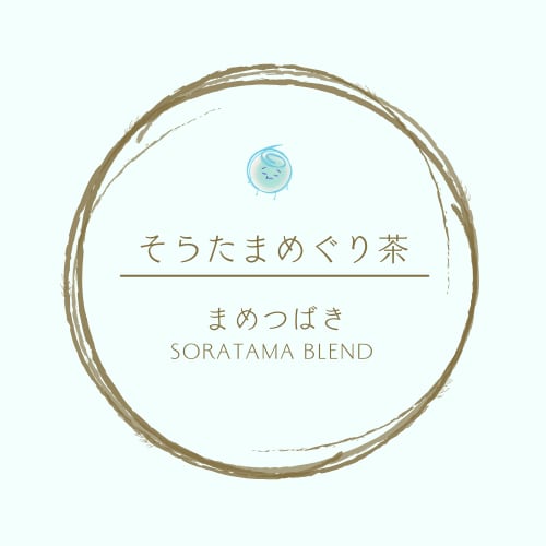 そらたまめぐり茶
