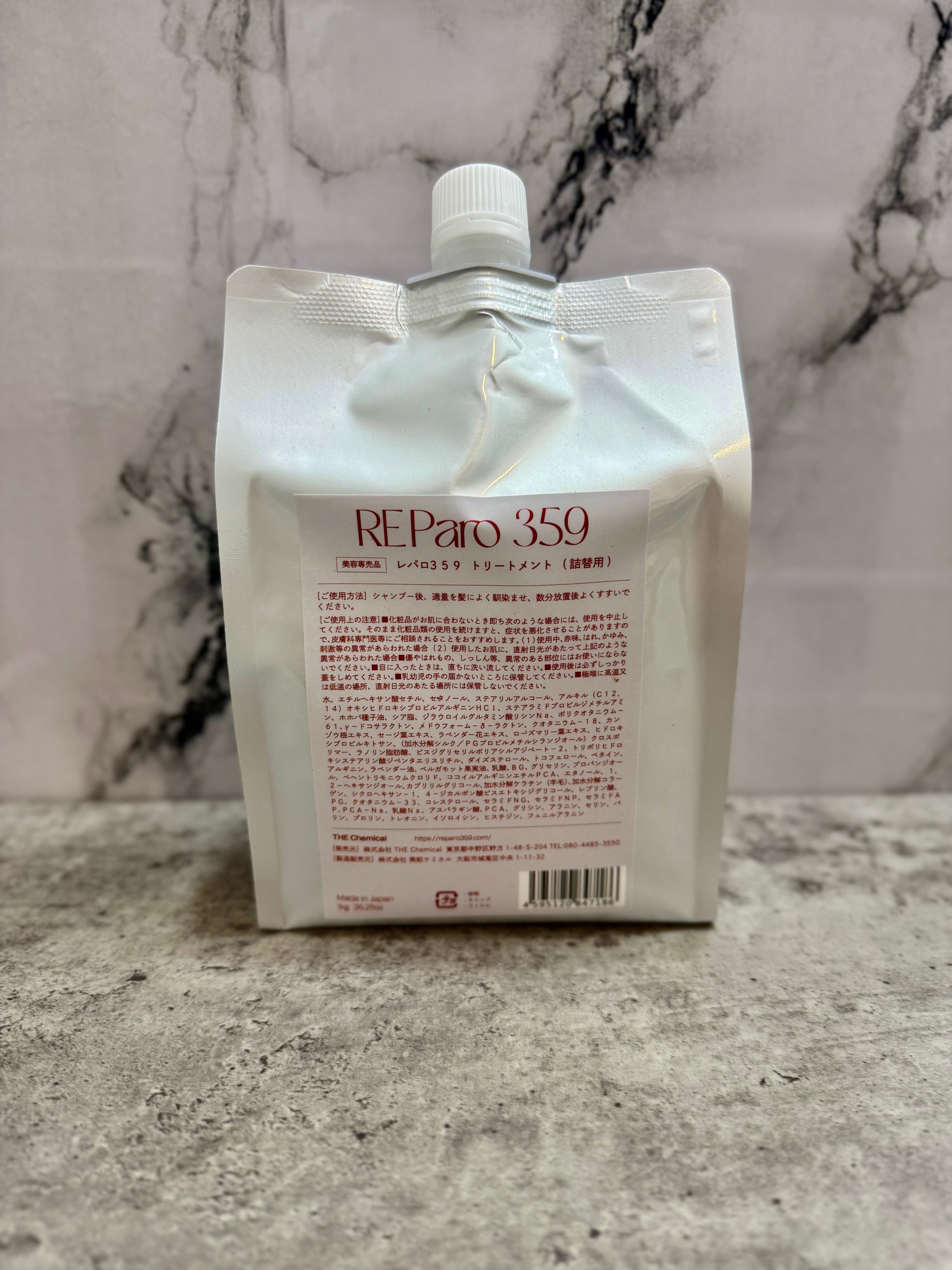 レパロ359トリートメント 1000g | LUSTER' HAIR CARE SHOP