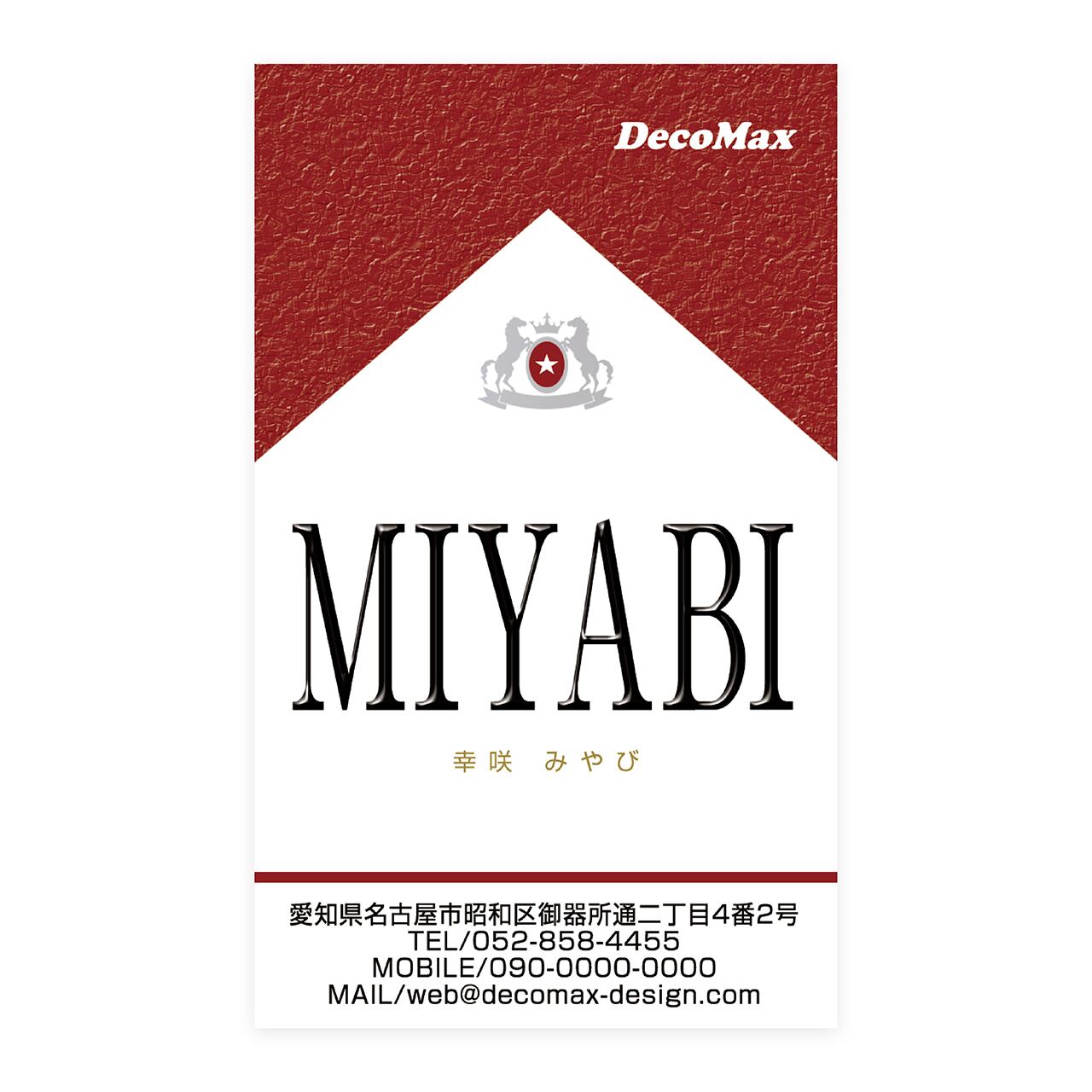 デザイン名刺 490