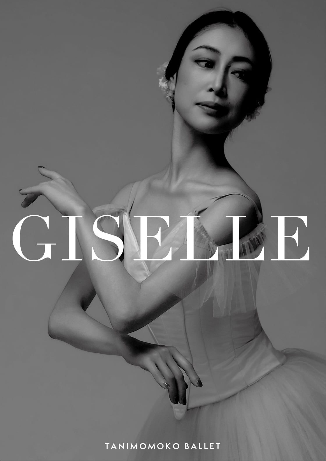 谷桃子バレエ団オンラインストア