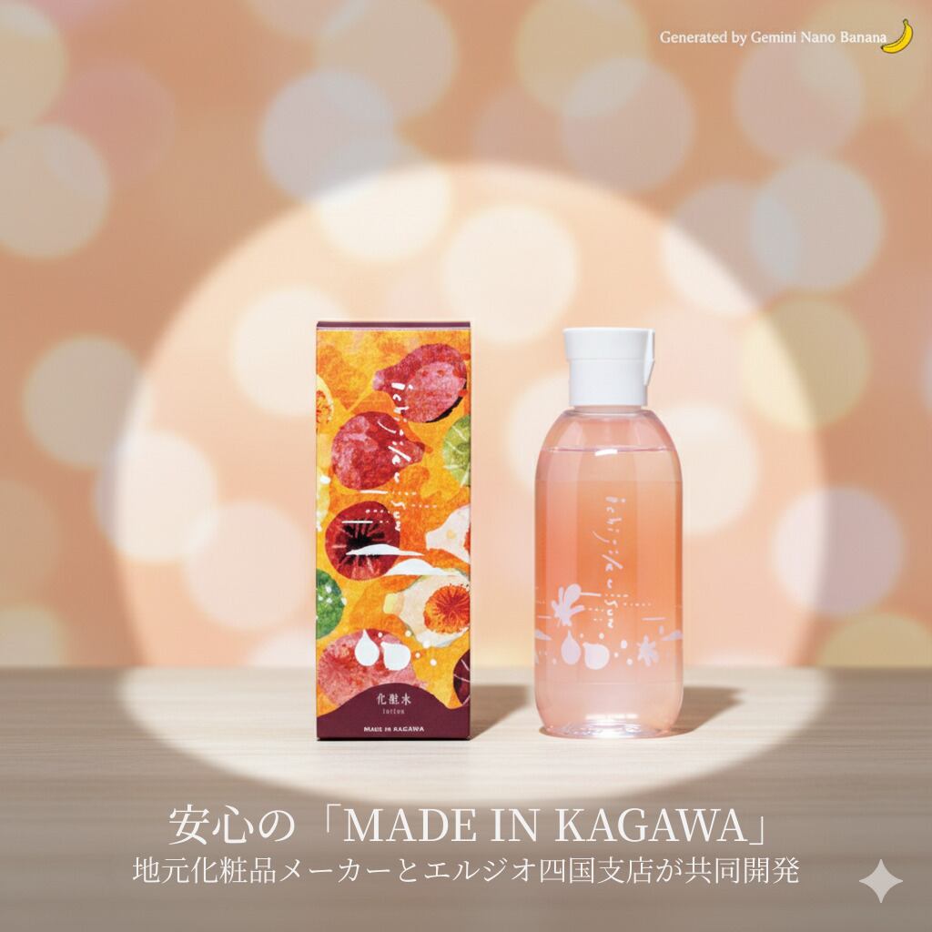 花火さん専用　基礎化粧品 エルジオ ichijiku-sun (イチジク−サン) ローション さっぱり 自然派