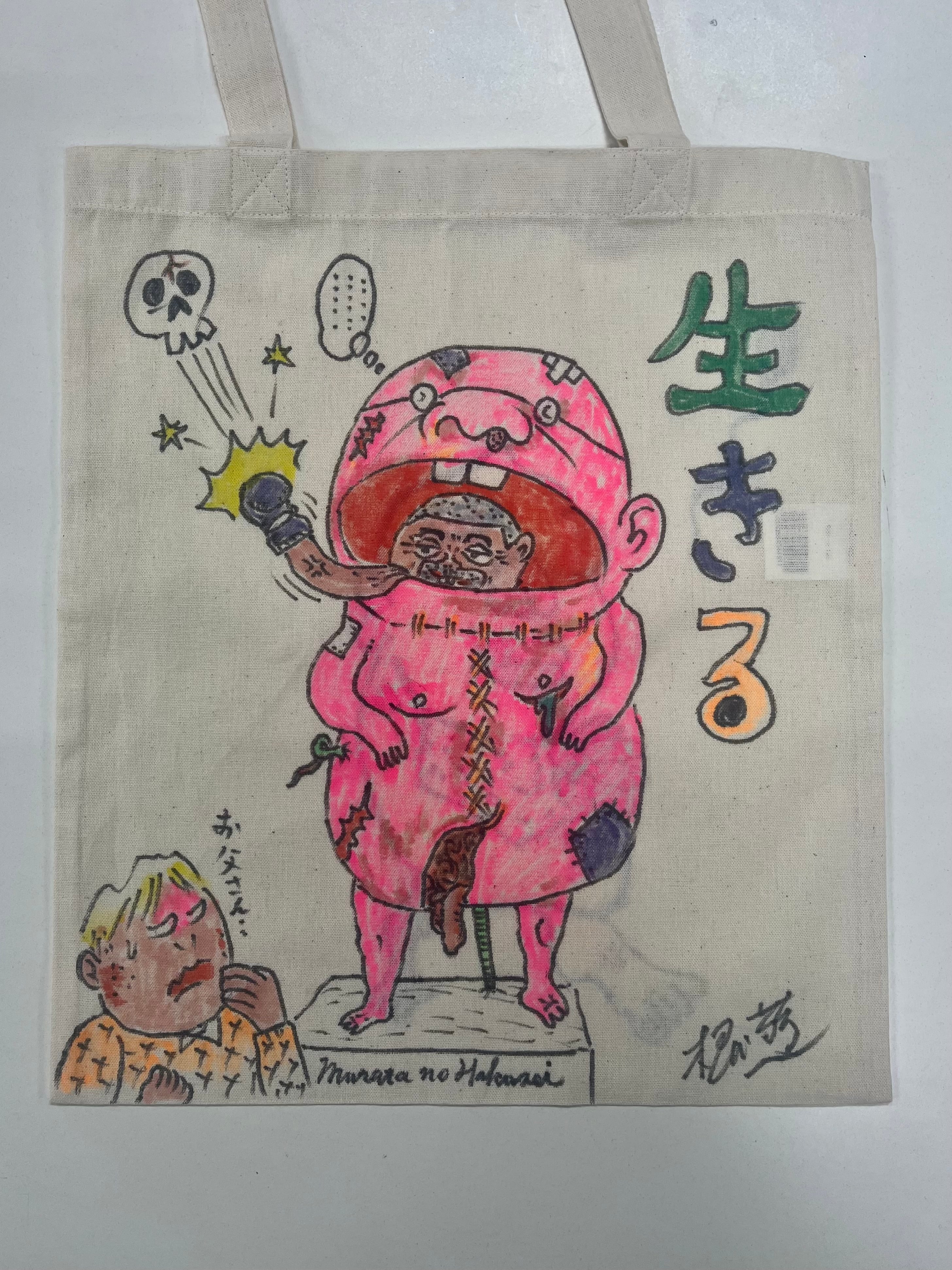 1点もの手描きのトートバッグ | 根本敬小売店ーTakashi Nemoto's some arts