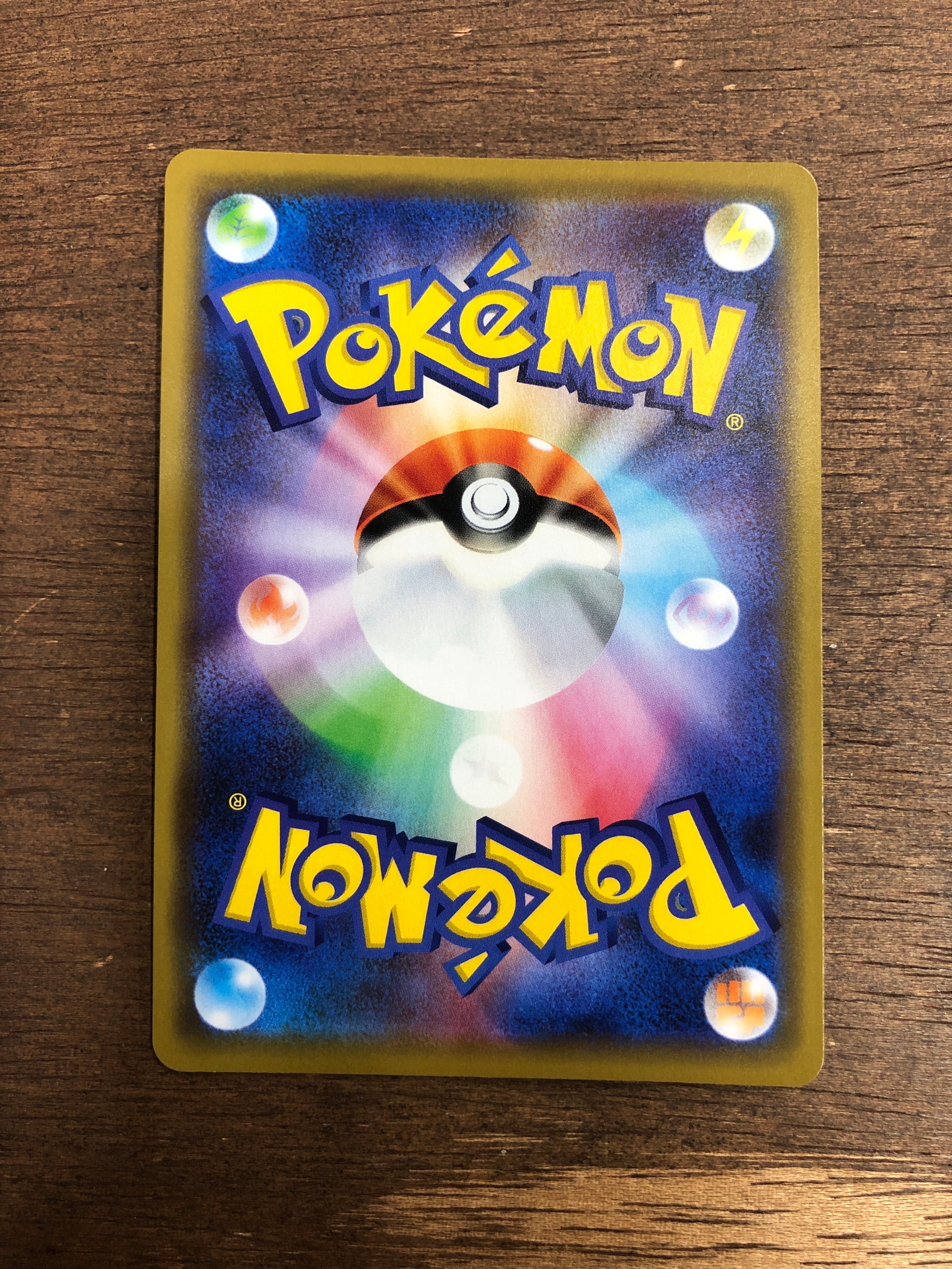 ポケモンカード ウルトラネクロズマGX sm12a 101/173 RR ポケカ | Pay ID