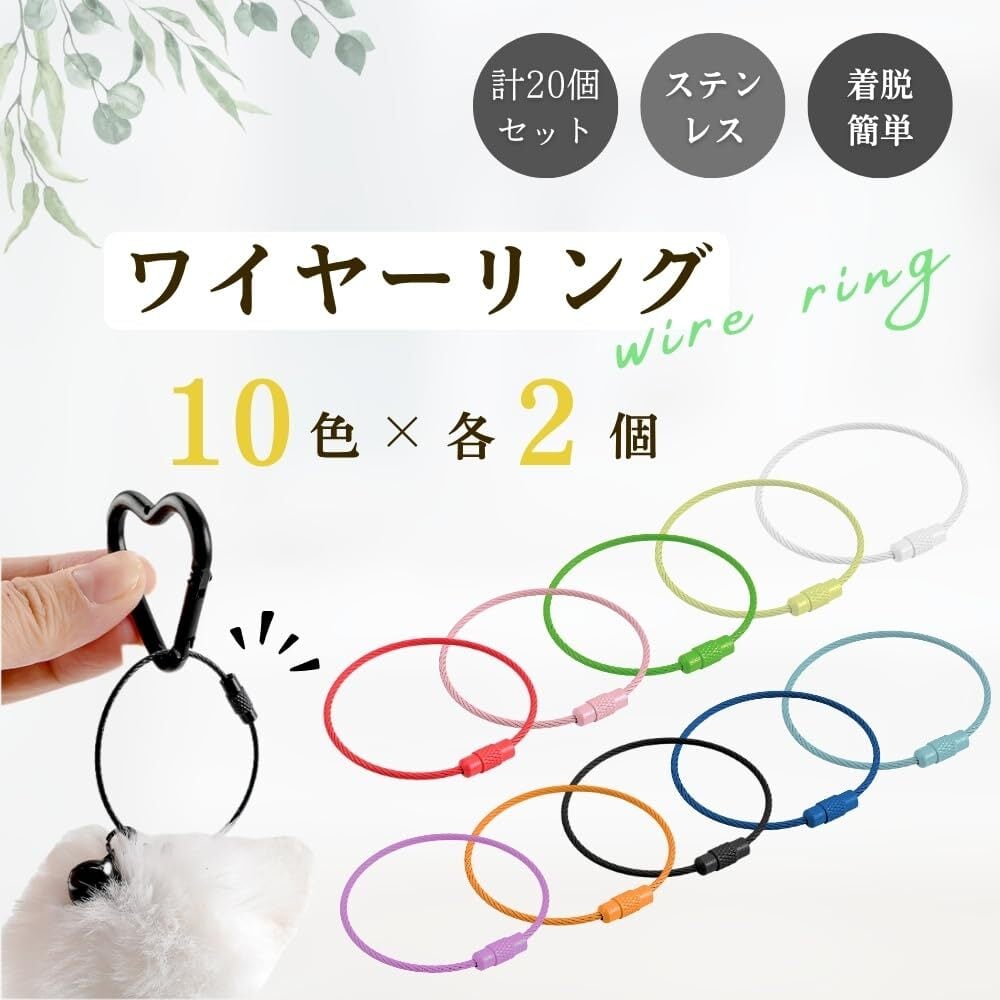 新着商品】[Chicer] 【20個セット】 ワイヤーリング キーホルダー