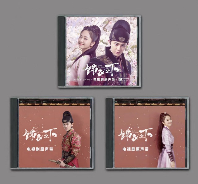 ☆ 中国ドラマ『花様衛士〜ロイヤル・ミッション〜』OST/CD オリジナル