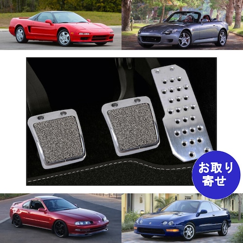 ペダル MT用 Acura NSX RSX Integra Honda Accord Civic CRX Del Sol Fit Prelude S2000 アキュラ インテグラ ホンダ アコード シビック デルソル フィット プレリュード