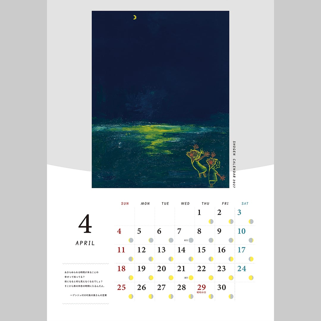 11月上旬発送予定【2027年】壁掛け カレンダー（A3サイズ）月の