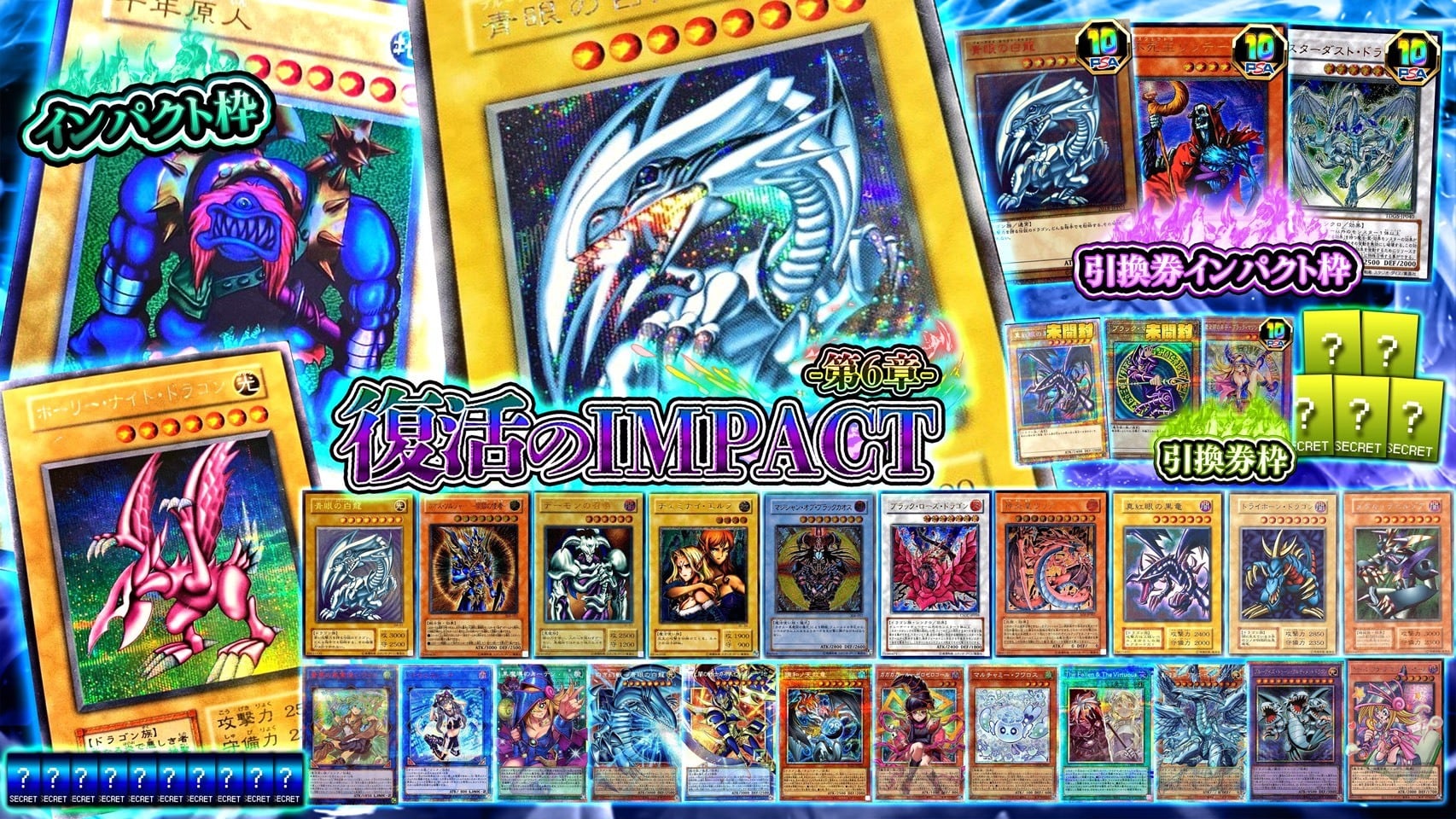 遊戯王初期まとめ売り psa10 不死王リッチー 他5点