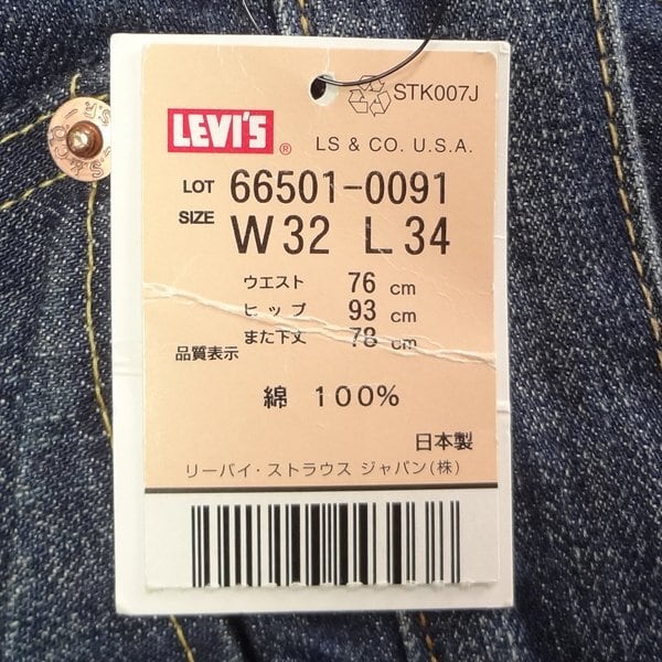 リーバイス 日本製 ジーンズ 1966モデル 501 ビンテージ 復刻 リーバイス 日本製 ジーンズ 1966モデル 501 ビンテージ 復刻