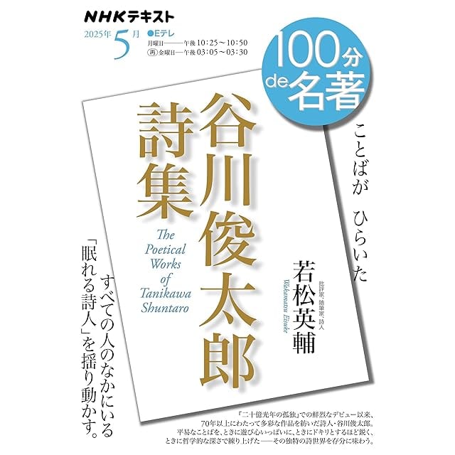 鳥居昌三詩集【新本】 | Pay ID