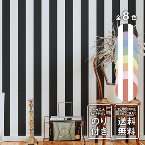 あざやかシール壁紙 FULST - 000984