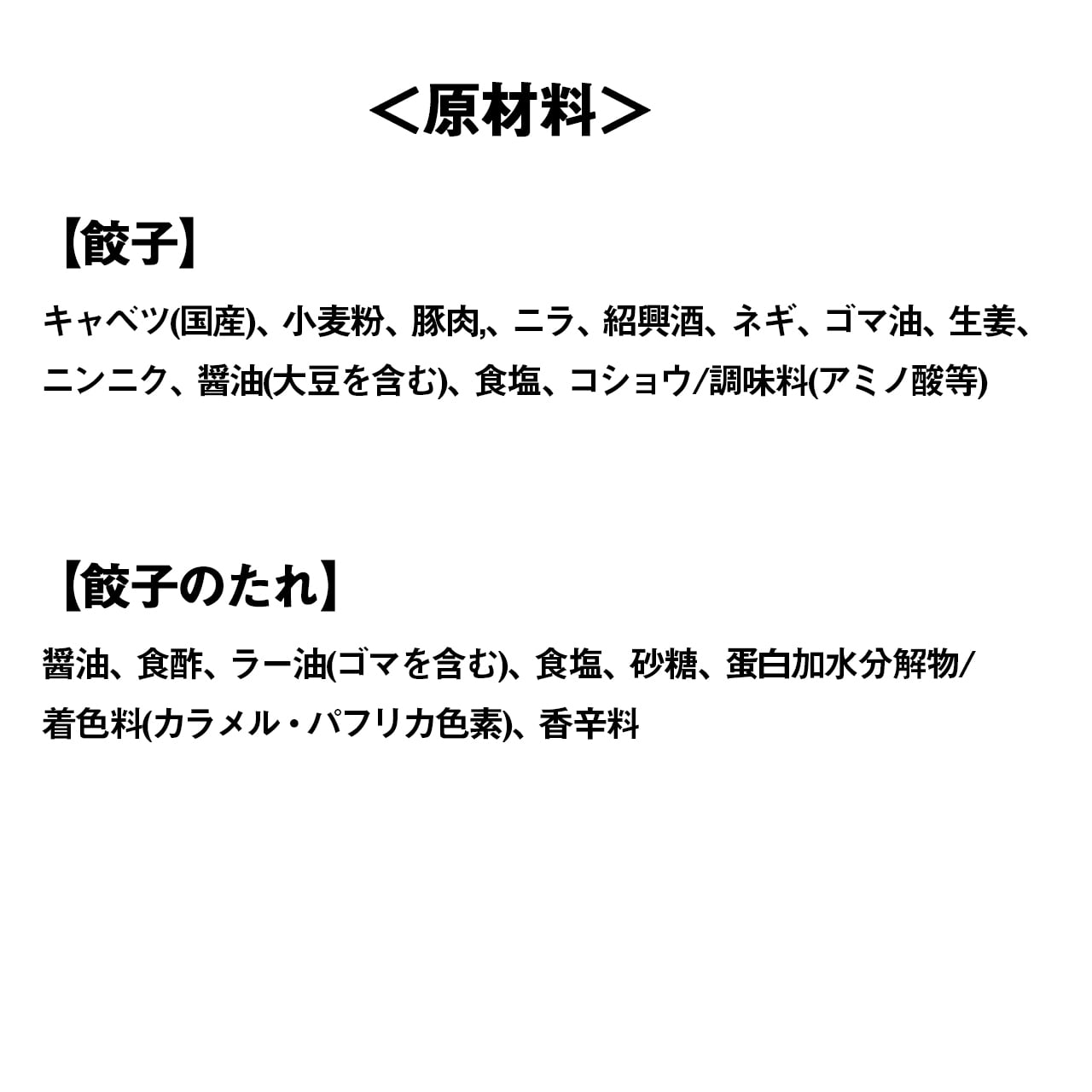 きりん（18個入り）【冷凍品】 | 宇都宮餃子会 公式通販
