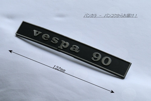「Vespa90　テールライト上部・ロゴ　社外品」