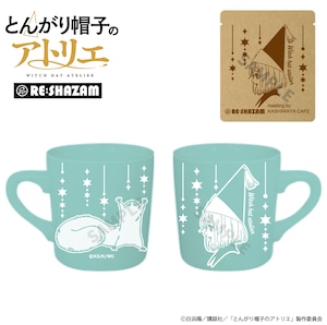 〈とんがり帽子のアトリエ〉イラストマグカップ＆ドリップコーヒーセット