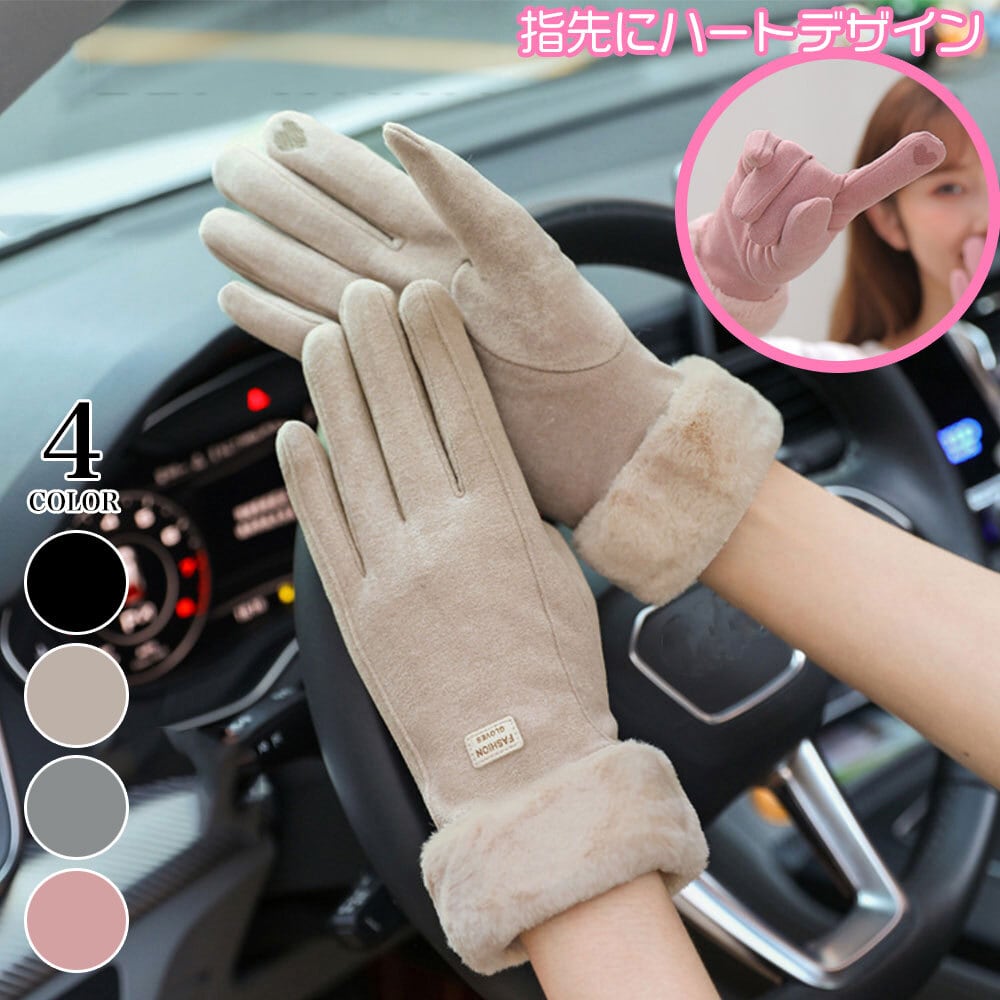 男性用のあたたか手袋(4)【シンサレート Thinsulate】とてもオシャレ♪