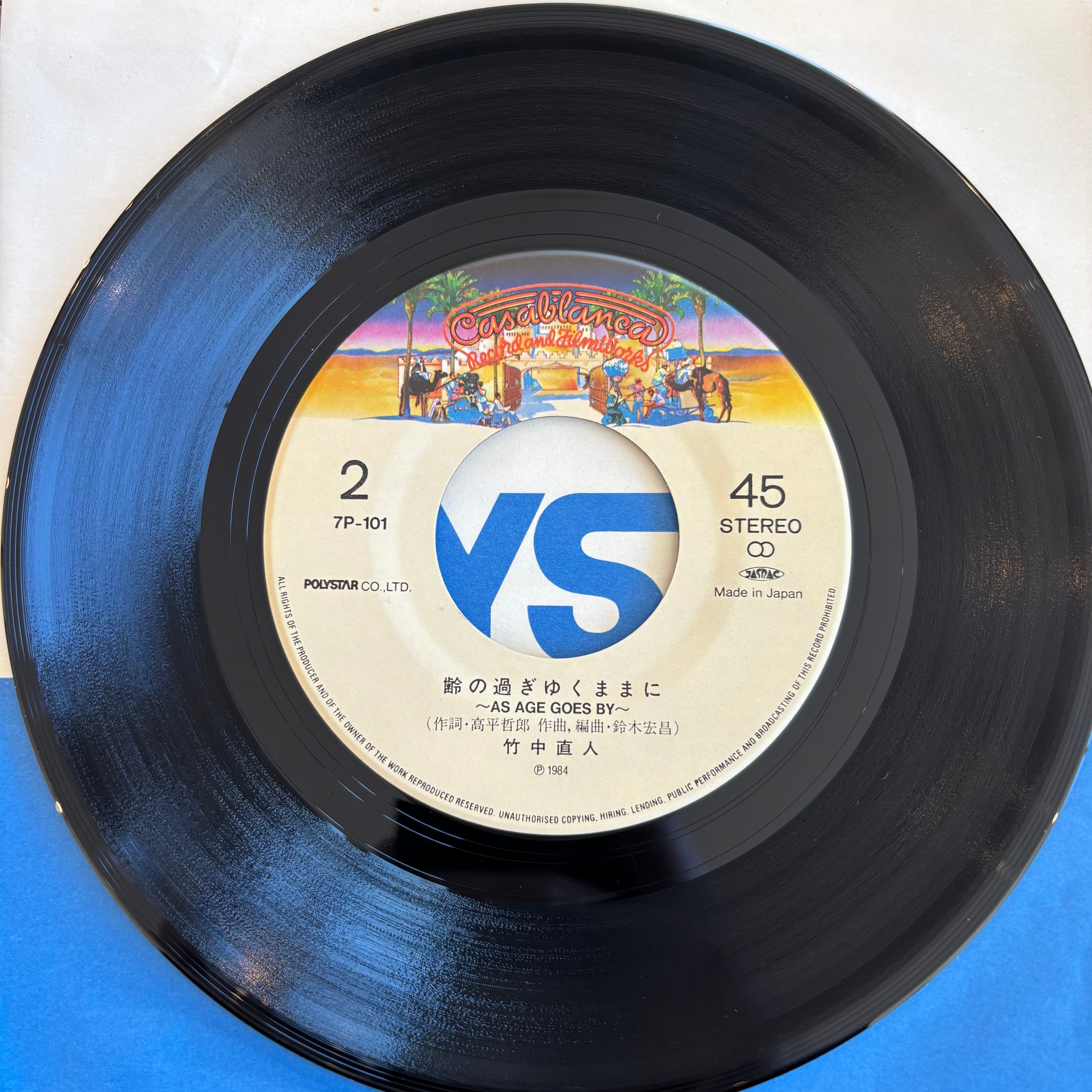 竹中直人 / レスラー / 齢の過ぎゆくままに | PASSTIME RECORDS / パス