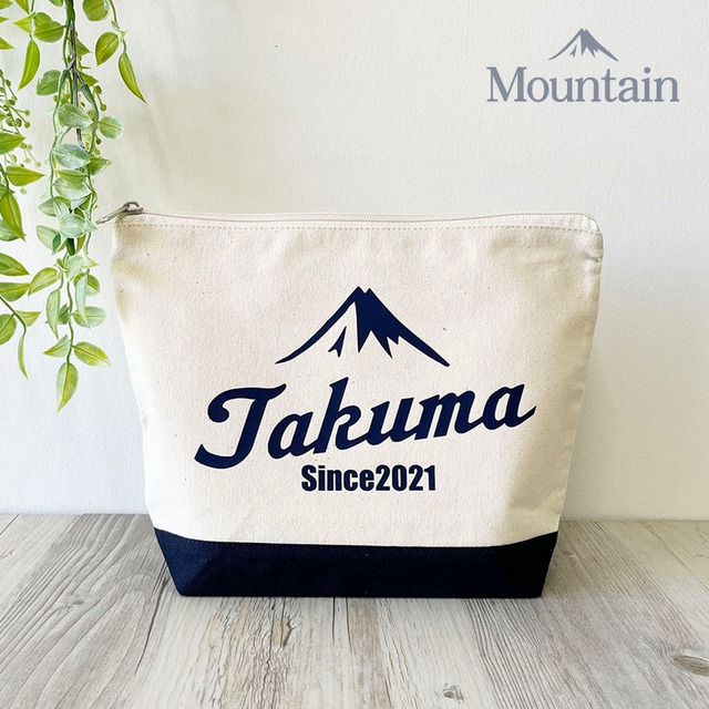 お名前入りポーチ：マウンテン　　　　Ｐ05-396