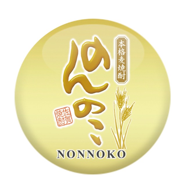 宗政酒造　のんのこ