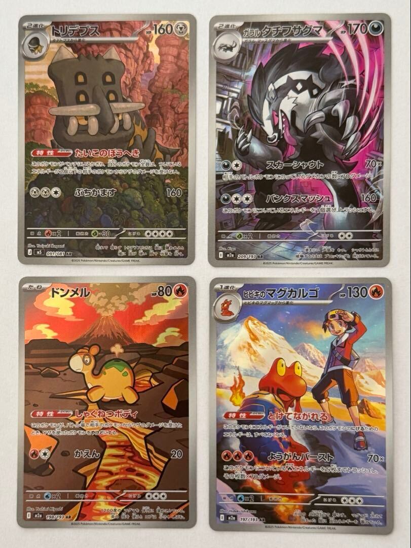 AR/CHR2枚セット フォッコ AR 085/083 M4 シャンデラ CHR 069/067 S9a