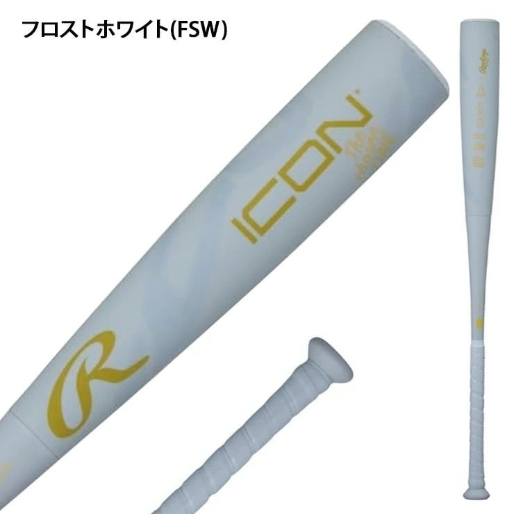 送料無料】ローリングス 一般軟式 バット ICON アイコン 83cm 670g