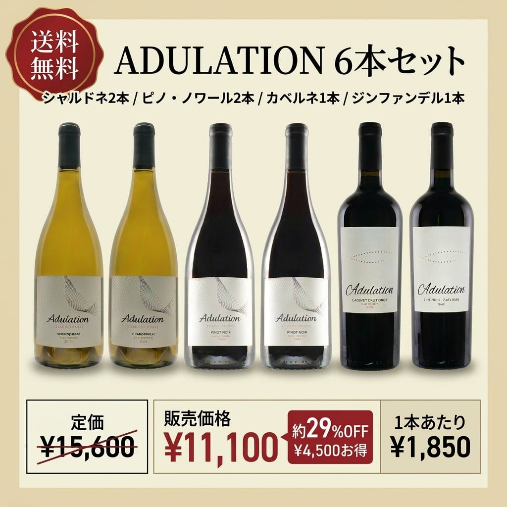 ワインセット・まとめ買い | DOT WINE | ドットワイン 『また飲みたく
