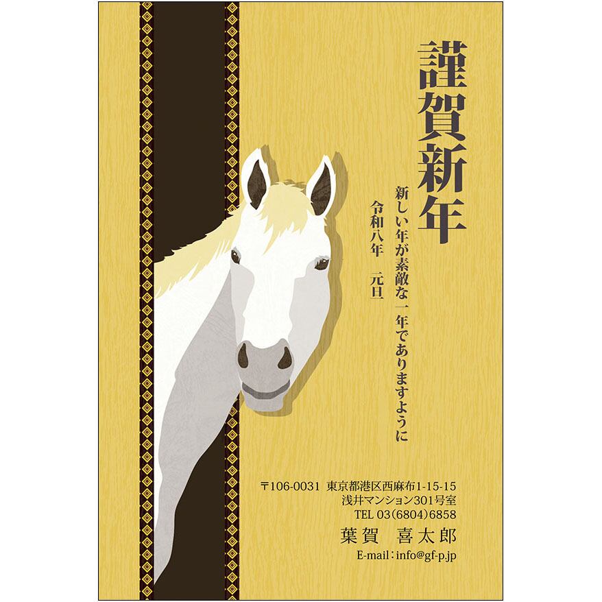 C16-1199_IC03_317_A0033|2026年賀状