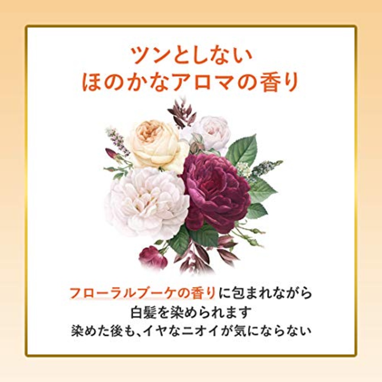 ビゲン 香りのヘアカラー乳液 3NA 明るいナチュラリーブラウン