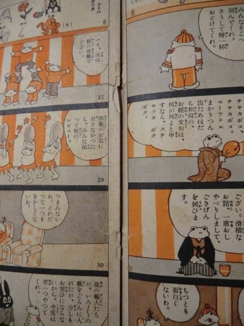 付録漫画「凸凹黒兵衛」5冊 田川水泡作・画 婦人倶楽部付録 | Yuigen