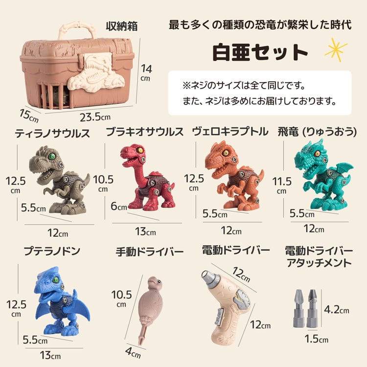 大工ごっこ 恐竜（ダイナソー）白亜セット | MRG JAPAN Direct
