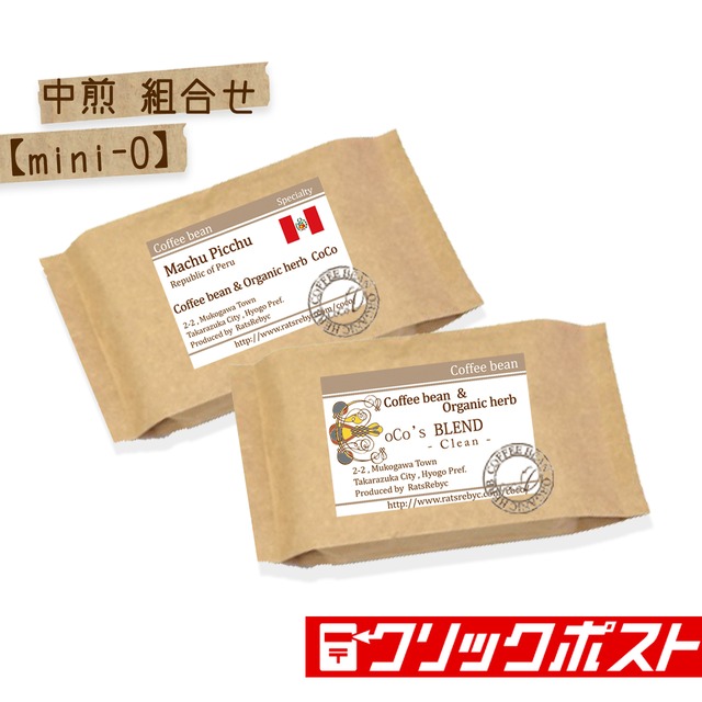 中煎の組合せ【mini-O】（100g×2）　マチュピチュ×ブレンド