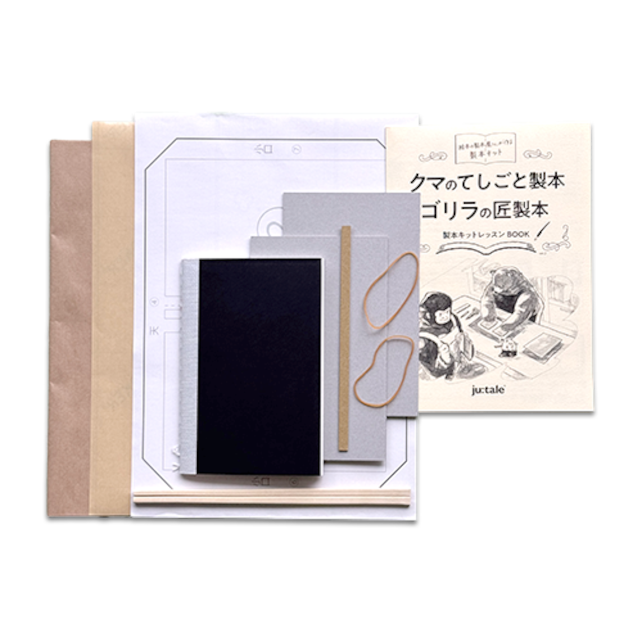 絵本の製本屋さんが作る製本キット - クマのてしごと製本【マルチログ】 1冊分 / A6変形 / 手作り製本 / 中級者向け
