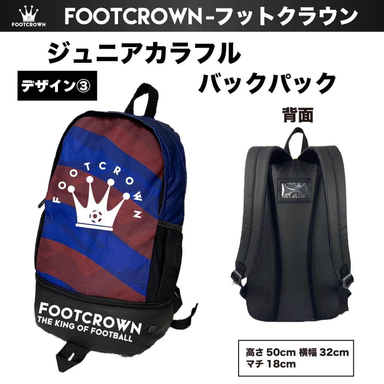 ジュニアカラフルバックパック 容量25L シューズ入れ タブレット入れ チームオーダー対応 - 4