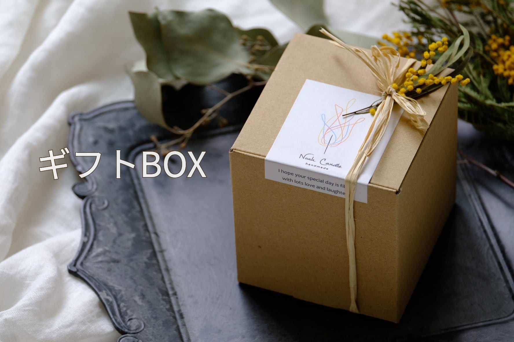 ギフトBOX（有料ラッピング） | Noah Candle（ノアキャンドル） 灯す人