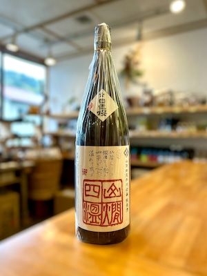 日置桜 山燗四温：1800ml