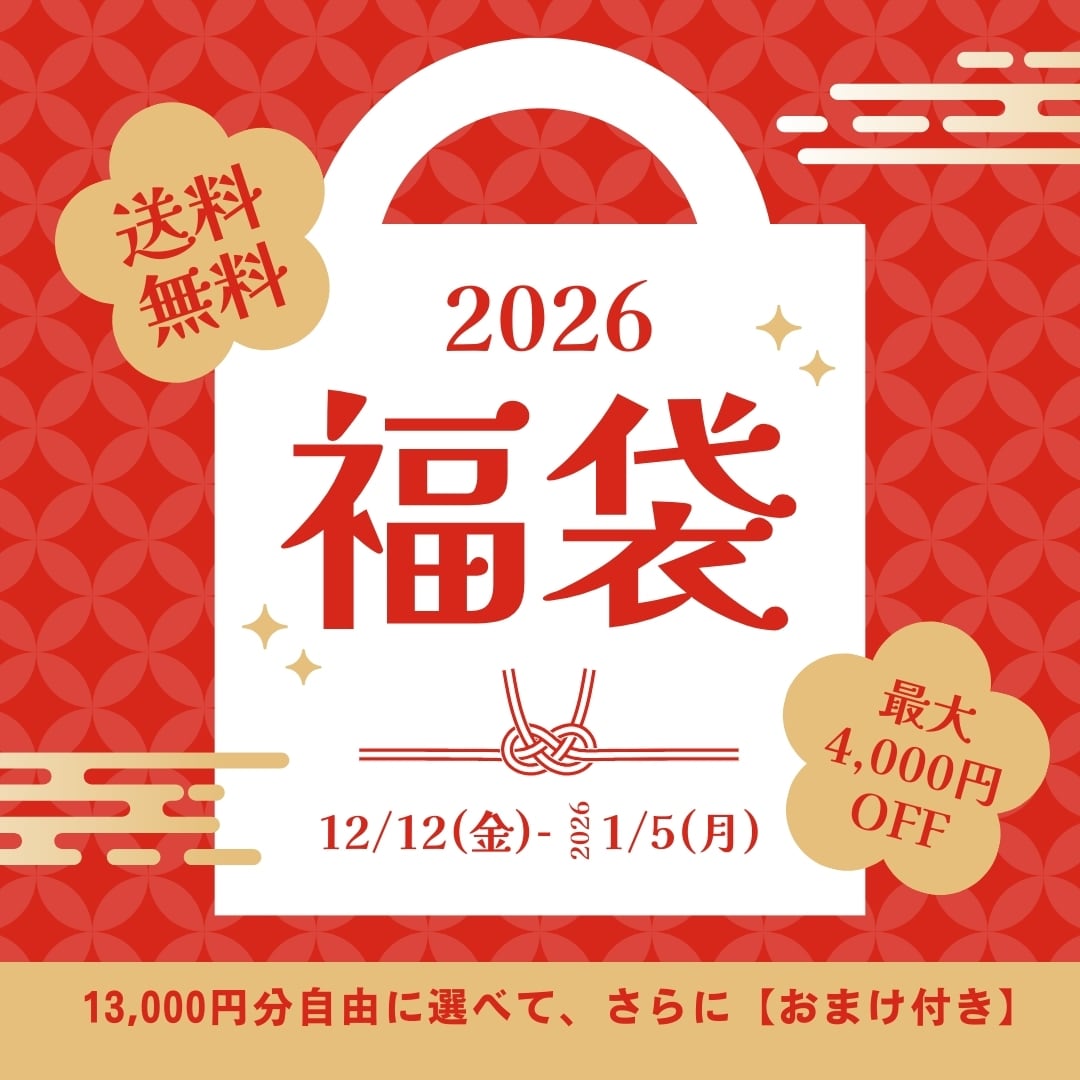 【選べる】福袋2026