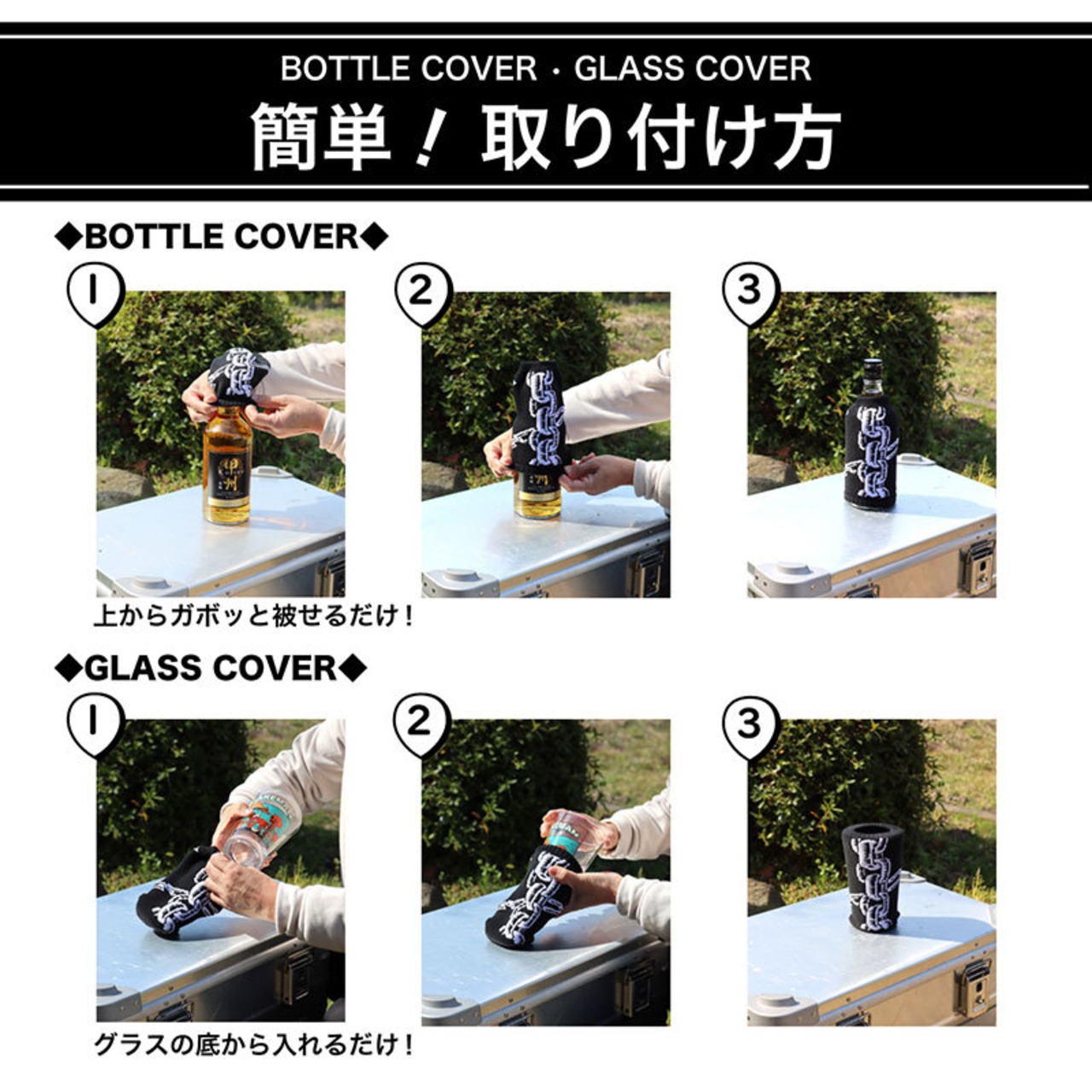 COREROCCA コレロッカ BOTTLE COVER(ボトルカバー)  鹿の角/鎖　2点セット　※底面無し