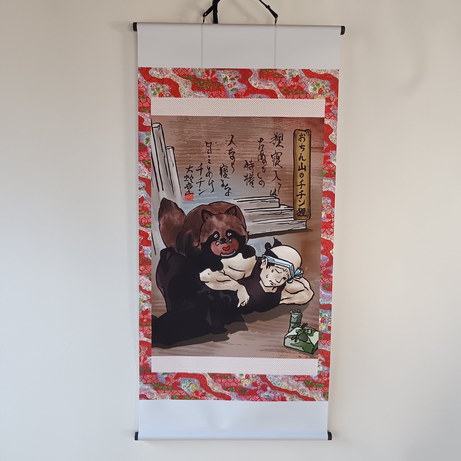 狸・鼬・ムジナ系妖怪/type raccoon(10) | 大蛇堂-おろちどう-