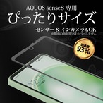 Hy+ AQUOS sense8 フィルム ガラスフィルム W硬化製法 一般ガラスの3倍強度 全面保護 全面吸着 日本産ガラス使用 厚み0.33mm ブラック