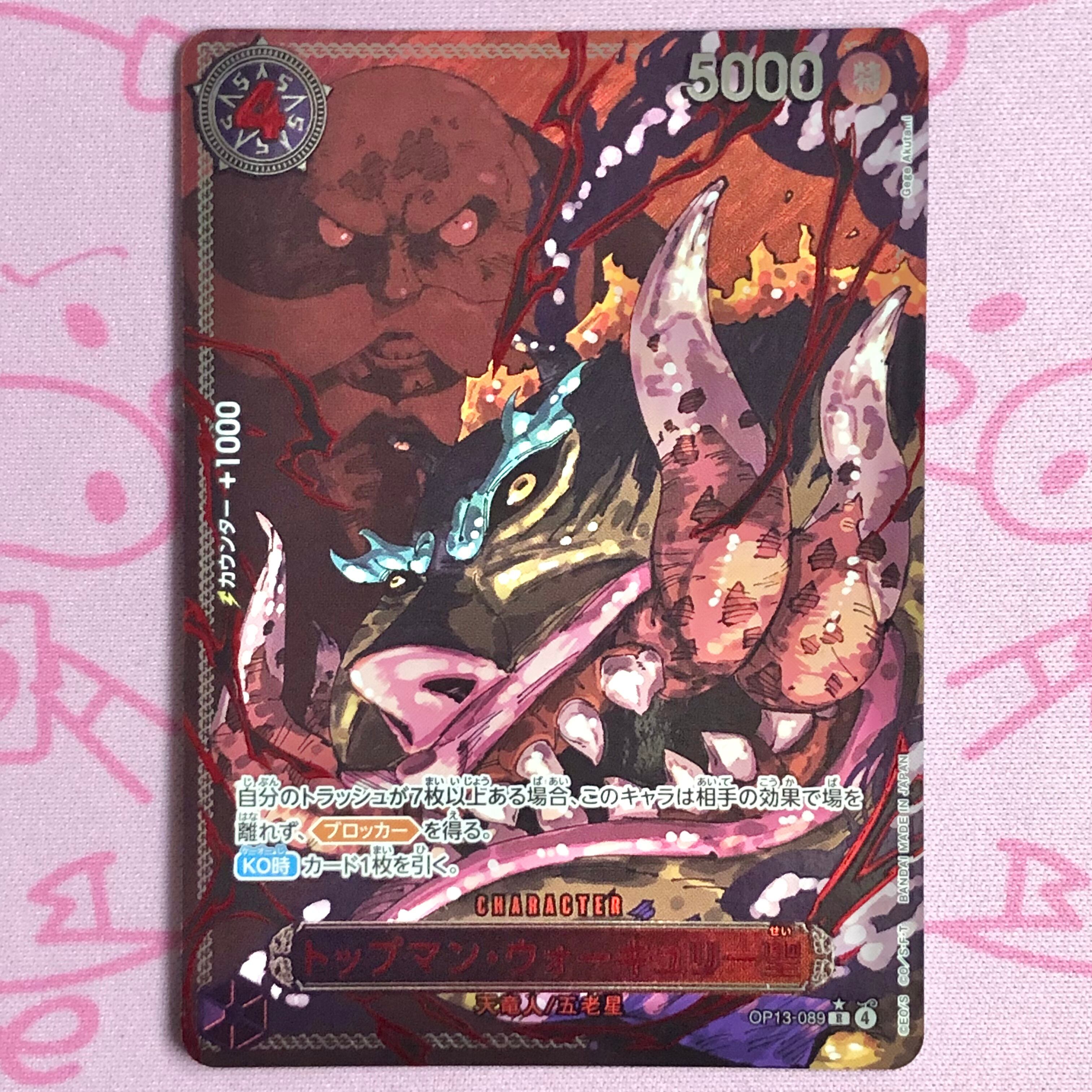 【美品】トップマン・ウォーキュリー聖 Rパラレル