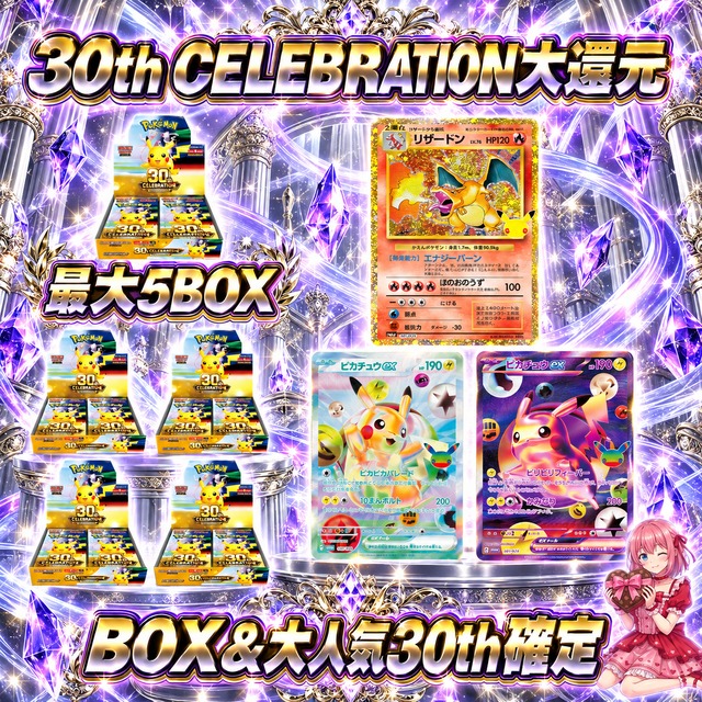 全14口 ポケモンカード ストームエメラルダ＋スペシャルアート確定