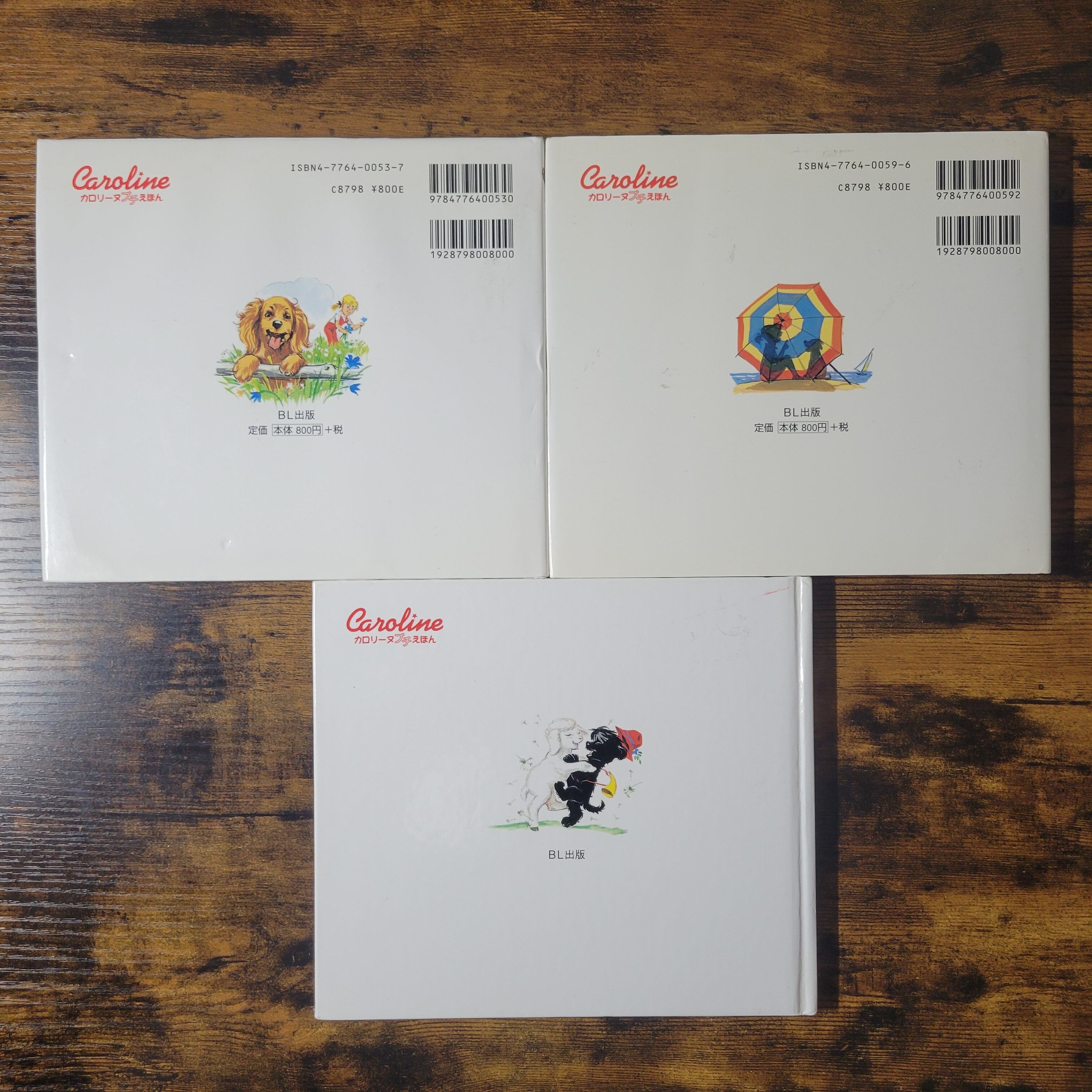 絵本『カロリーヌプチえほん』シリーズ10冊 | エースブックサービス