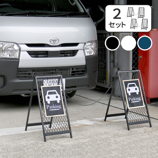 住まいスタイル スタンド式チェーンゲート「TWILL」（ツイル）2セット TW003-2Pスタンド チェーンスタンド ゲート サインボード コーン ポール プレート マグネット 看板 車止め 駐車場 自転車 自立 事務所 店 防犯 禁止 おしゃれ チェーン 私有地  間仕切り 送料無料